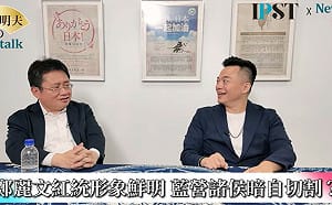 (影)《矢板明夫Newtalk》沈伯洋如何擊敗蔣萬安？ 專家：拿到「這群」支持賴清德的票
