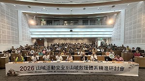 從「開放山林」到「安全登山」 內政部：已投入7.5億提升山域事故救援