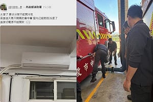 全台高溫！台中消防隊被爆限電、共寢 消防署：不該轉嫁基層同仁負擔