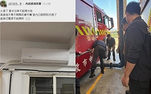 全台高溫！台中消防隊被爆限電、共寢 消防署：不該轉嫁基層同仁負擔