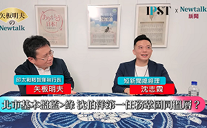 (影)《矢板明夫Newtalk》蔣萬安成下個柯文哲？  專家批「蔣氏風格」有致命弱點