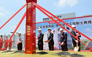 穎崴科技仁武擴廠動土   陳其邁看好成為高階測試世界第一   