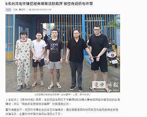 6名台灣人涉詐騙遭柬埔寨法院羈押　最重可判10年徒刑