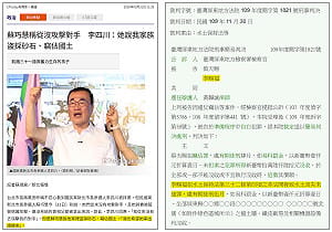 判決書會說話！李四川聲稱家族竊佔國土無證據  戴瑋姍和四叉貓「打臉」