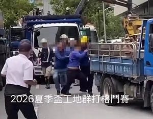 新竹工地爆「格鬥賽」！圍觀阿伯反成焦點 網：傳說中的奔雷手文泰來