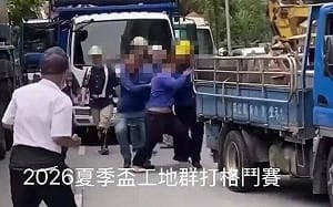新竹工地爆「格鬥賽」！圍觀阿伯反成焦點 網：傳說中的奔雷手文泰來