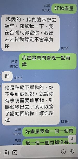 72歲嬤網戀「外國富商」遭詐財　高雄警埋伏逮車手