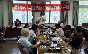 政治