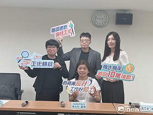 「推動職務再設計服務計畫」再修正  四類族群適用項目再擴大   