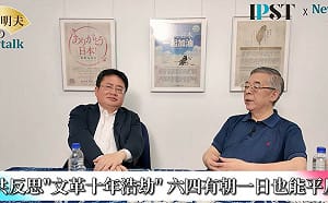 中國
