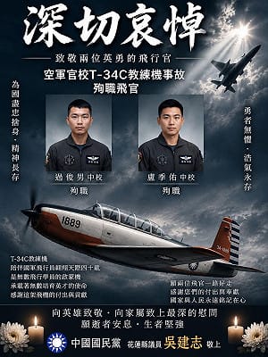 挺傅崐萁議員弔殉職飛官遭抓包錯誤百出 昔住處被搜出「這毒品」惹議…