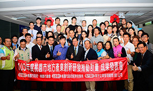 推動地方產業創新  桃園市編列5000萬預算協助企業轉型