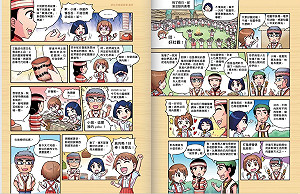 部落旅遊    原民會推網路電子書《原來如此》