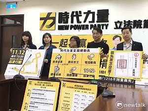 監委人事同意案  時力要求表態監察院存廢