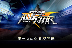 《武裝菁英》國際交流賽開戰！全新地圖、槍械同步登場