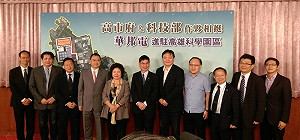 促高雄產業轉型、發展　陳菊：力爭台積電投資高雄