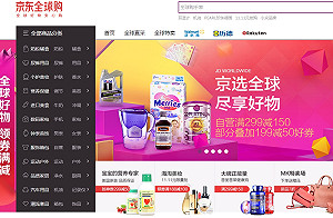 雙11  京東不到8小時下單4600億