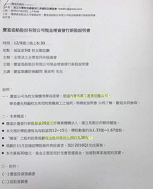 獵雷艦詐貸案  黃國昌籲簡良鑑把參與弊案者交待清楚贖罪