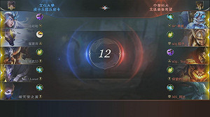 《傳說對決》北區區域賽八強 Game.2中華科大輾壓勝出