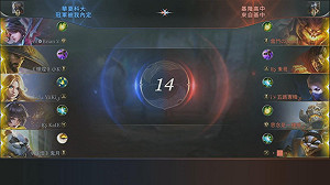 《傳說對決》北區區域賽八強 Game.3 華夏科大險勝