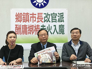 鄉鎮市長改官派?　藍批：民進黨吃相難看