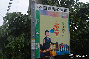 翁章梁站牌競選廣告全遭蓋台 其中緣由耐人尋味戰嘉義縣