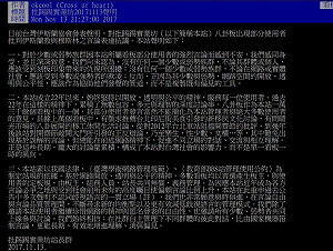 出現反穆斯林言論遭抗議 PTT強調開放多元消弭偏見