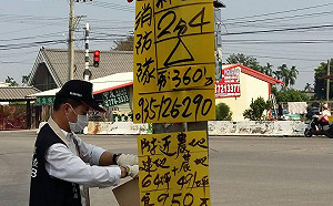 拒絕廣告！環保局狂拆3千張廣告單