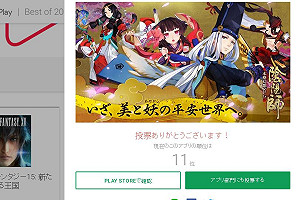 Google Play商店2017最佳APP票選開跑