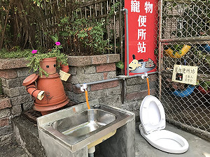 寵物便所站? 全台第一座在基隆