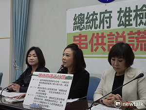 雄檢偵查慶富案說詞反覆？ 國民黨質疑「南北串供」