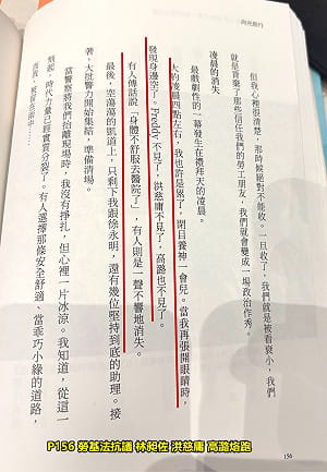 轟黃國昌新書消費踐踏昔戰友 賴品妤：心裡變態的三姓家奴！下九流賤人政客