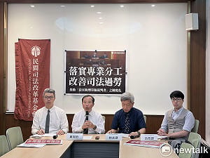 盼改善司法過勞  司改會呼籲「法官助理草擬裁判書」制度化 