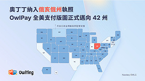 奧丁丁再下一州！取得俄亥俄州資金傳輸執照 全美服務版圖擴大至 42 州