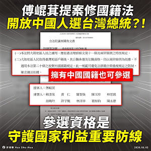 中國人可選台灣總統？許淑華：國民黨到底要瘋成什麼程度！