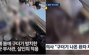 囚妻讓她浸泡在糞便中 被蛆蟲啃食! 韓陸軍士官虐妻致死 軍事法庭判關30年