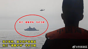 痛罵日、菲「劃界談判」禍亂亞太! 解放軍台灣東部海域「執法」 荷軍艦也遭跟監