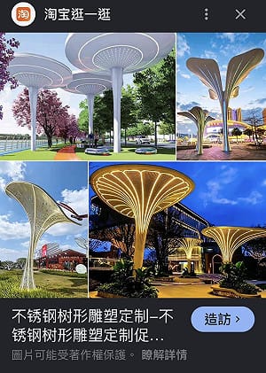 北市天價500萬遮陽裝置藝術  周軒驚爆：李四川任內規劃