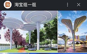 北市天價500萬遮陽裝置藝術  周軒驚爆：李四川任內規劃