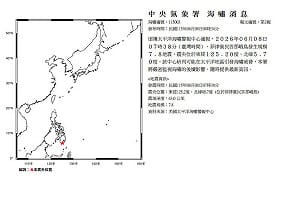 菲律賓7.8強震 海嘯恐威脅台灣？氣象署給答案了