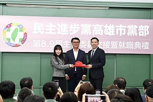 就職民進黨高市黨部主委     黃捷宣示打造團結新氣象   