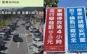 國道休息站睡覺超時恐挨罰1200遭質疑自相矛盾！老司機力挺：罰得合理