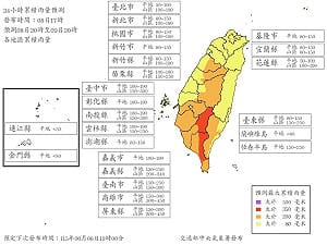 【更新】滯留鋒面、西南氣流挾豪大雨  高屏13行政區明停班停課
