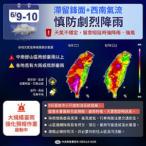 因應滯留鋒面強降雨  政院前置情資研判啟動避災、減災措施