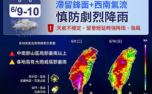 因應滯留鋒面強降雨  政院前置情資研判啟動避災、減災措施