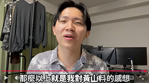 黃山料雞湯文被批「0分」！陳沂補刀狂酸：淺淺的池塘倒映出自己