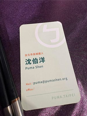 沈伯洋競選名片掀話題  「ㄅ」字特色Logo聯想「ㄅ級分」