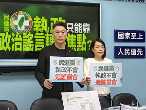 修法讓中國籍能選總統？ 藍黨團怒斥民進黨造謠 