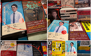 黃國昌新書陳列照曝光！旁邊竟是《聽你在鬼扯》網笑：書店員工都在思考