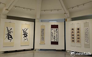 「龍麟御影會明宗」書法聯展登場　書藝群英交會古今開展當代筆墨新境